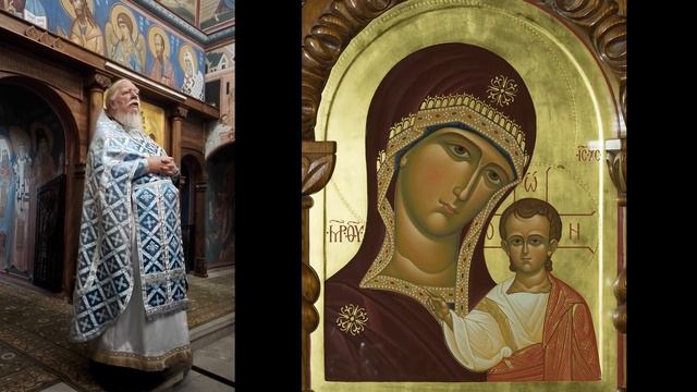 Фрагмент проповеди прот. Димитрия Смирнова на праздновании в честь Казанской иконы Божией Матери смотреть онлайн