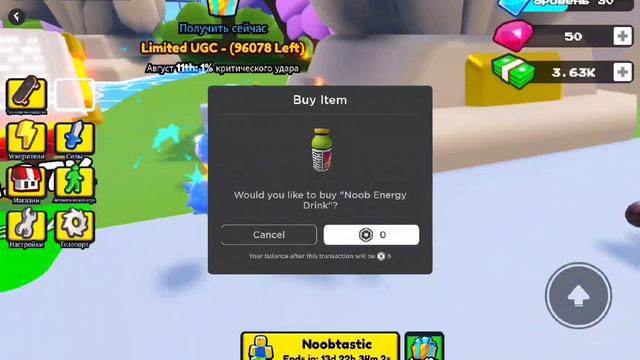 Energy Hero limeted (in-game)(no sold out) смотреть онлайн