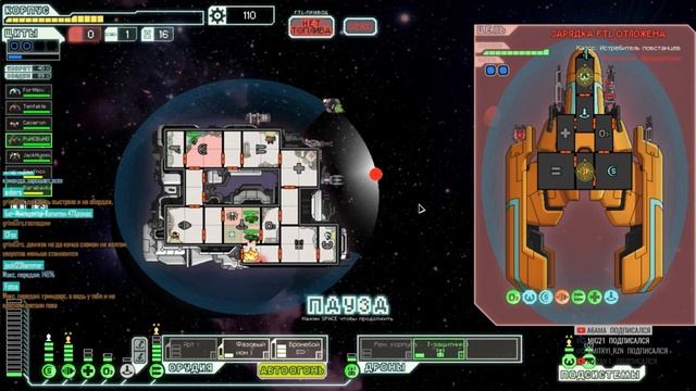 Faster Than Light с модом Arsenal [2] смотреть онлайн