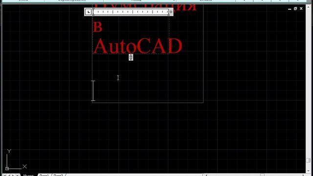Нумерация в AutoCAD смотреть онлайн