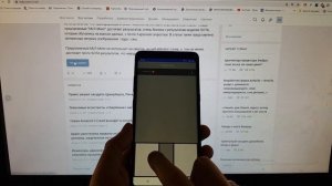 TouchPad из смартфона для компьютера.