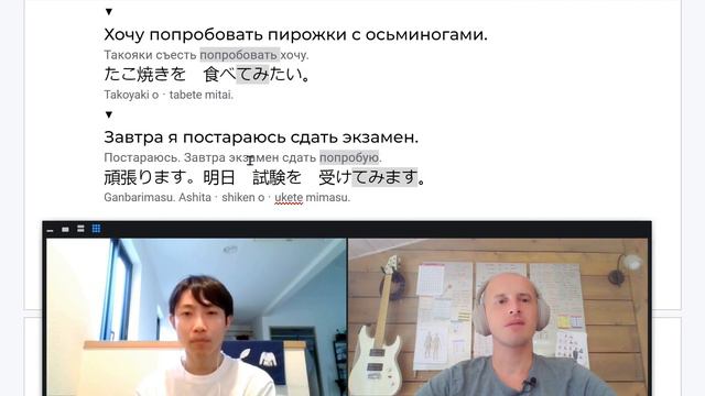 Грамматика ～てみる (temiru) 💬 [разбор и примеры] jlpt N5-N4 смотреть онлайн