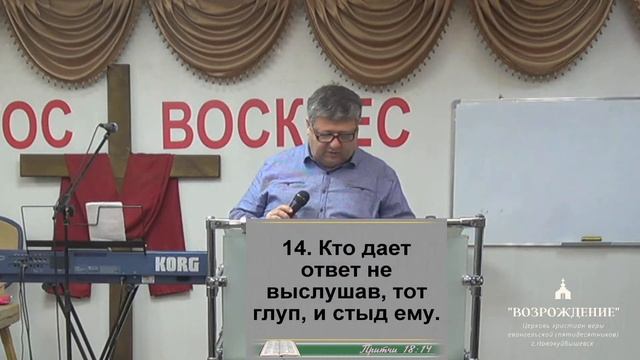 Воскресное Богослужение на русском языке, 30.10.2022г.