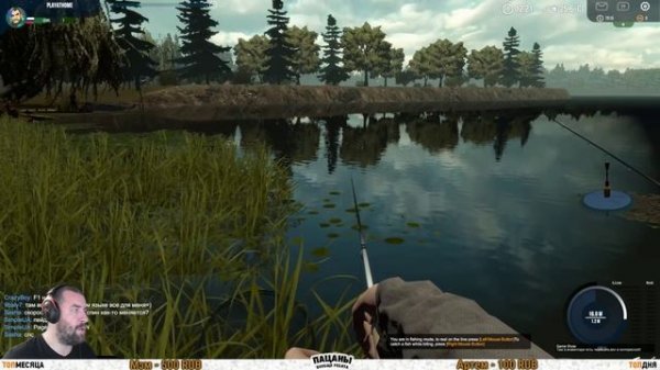 Pro Fishing 2018 # Первый взгляд