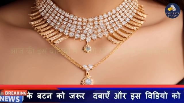 Gold Rate Today, 02 January 2024 Aaj Ka Sone Ka Bhav | Sone Ka Bhav | Today Gold Rate смотреть онлайн