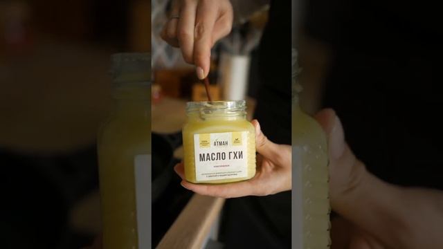 Топленое масло ГХИ классическое, 200 гр, АТМАН смотреть онлайн
