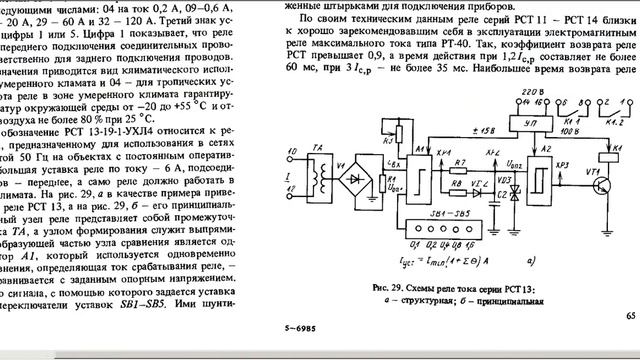 ПМ02 РСТ13 2 смотреть онлайн