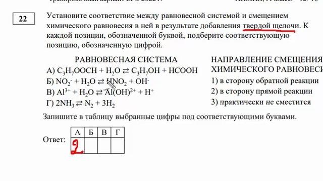 Тренировочный вариант С. Широкопояса №34, задания с 17 по 28 смотреть онлайн