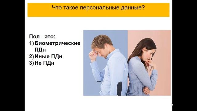 Персональные данные. Часть 1. ПДн и ИСПДн. смотреть онлайн
