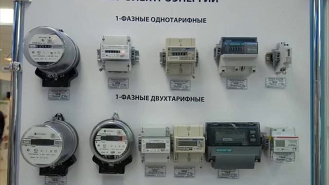 Обман на счетчике на амперах смотреть онлайн