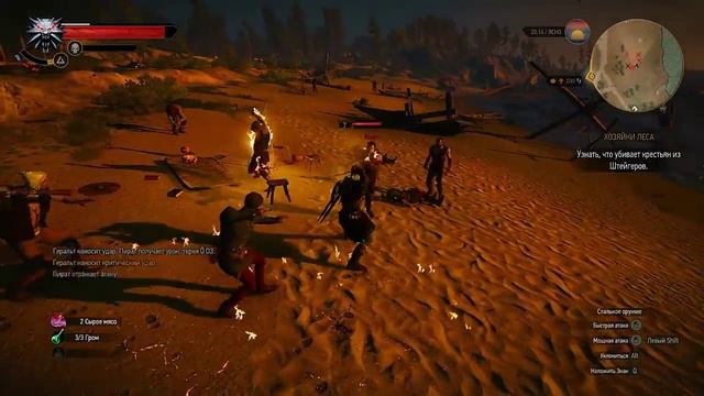 Ведьмак 3: Дикая охота. Секреты Велена. Горы реликта. Сокровища Велена. смотреть онлайн