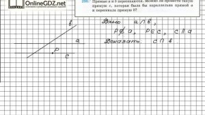 Задание №290 - ГДЗ по геометрии 7 класс (Мерзляк)
