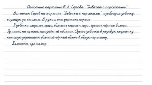 Упражнение 154 на странице 88. Русский язык (Канакина) 3 класс. Часть 2.