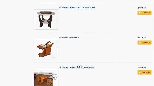 1. Столы журнальные смотреть онлайн