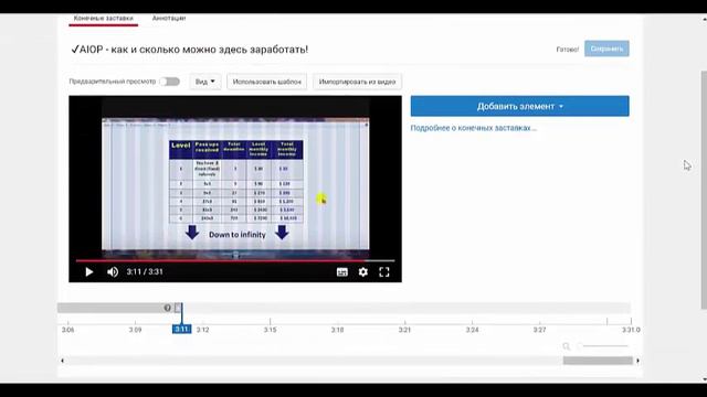 Как импортировать конечную видео заставку из опубликованного видео смотреть онлайн