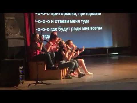 Творческое лето Параллели 2019. Летняя караоке -программа "Поющий светофорчик" смотреть онлайн