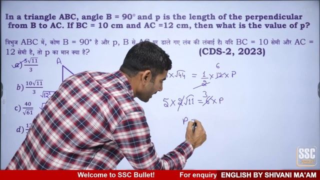CDS 2 - 2023 | GEOMETRY | Detailed Solution | Maths by Anuj Vashisth | #cds #nda #ssc #cgl #mts смотреть онлайн