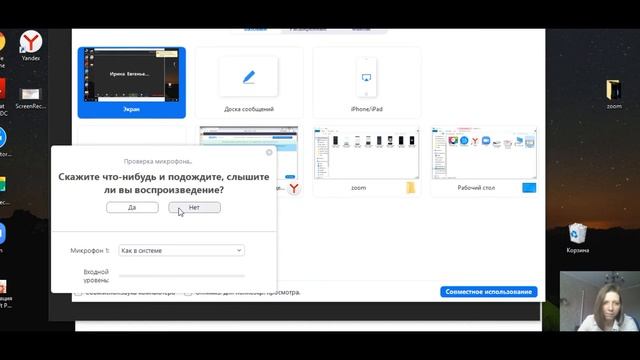 Инструкция по установке Zoom смотреть онлайн