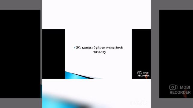 БИОЛОГИЯ пәнінен ТЕСТ. ТЕСТ по БИОЛОГИИ. 10 СЫНЫП/КЛАСС. ВОУД смотреть онлайн