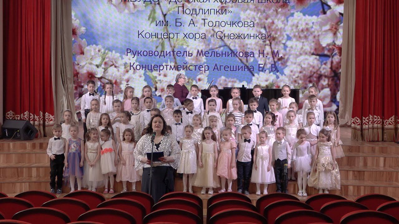 Концерт хора "Снежинка" к 8 Марта смотреть онлайн