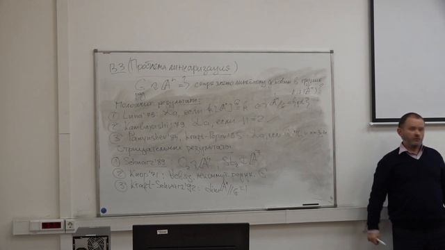 Иван Аржанцев. Проблема линеаризации - I смотреть онлайн