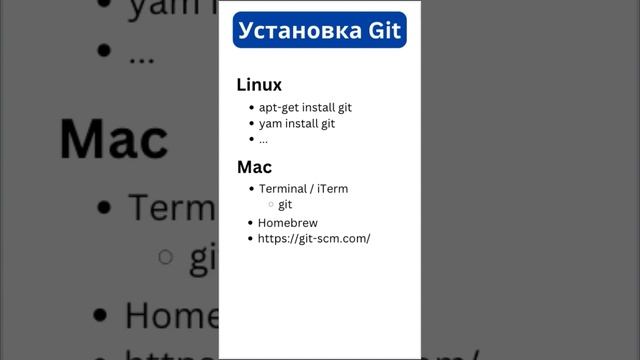 Git: установка смотреть онлайн
