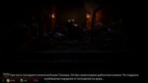 Mortal Kombat 11 - Крипта, гайд-прохождение | Ключевые предметы #1