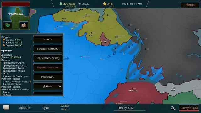 МУЛЬТИПЛЕЕРНАЯ ИГРА ЗА ФРАНЦИЮ • Warnament смотреть онлайн
