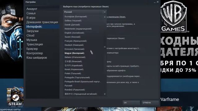 Как изменить язык в STEAM (Стиме) смотреть онлайн