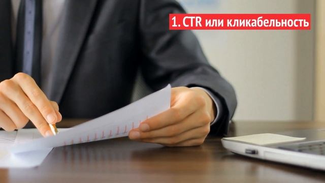 НА КАКИЕ КОНТЕКСТНЫЕ МЕТРИКИ ОРИЕНТИРОВАТЬСЯ БИЗНЕСУ смотреть онлайн