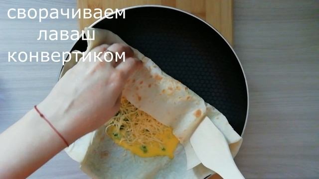 Вкусный и легкий ПП завтрак в лаваше смотреть онлайн