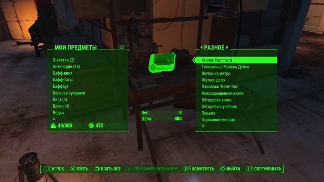 Fallout 4 приключения в пустоши 2 смотреть онлайн