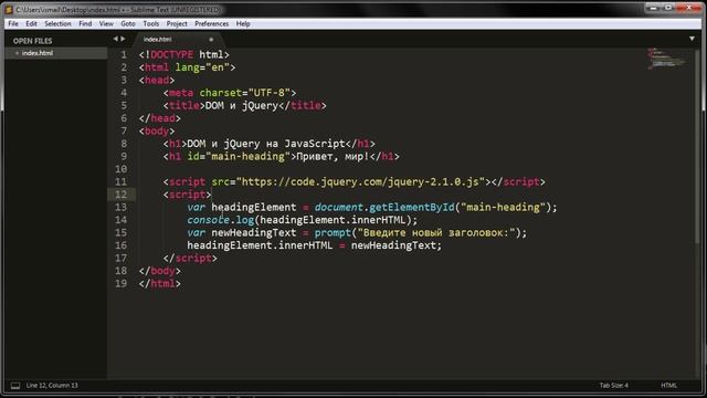 #12 Доступ к HTML через DOM и jQuery на JavaScript, Уроки по JavaScript смотреть онлайн