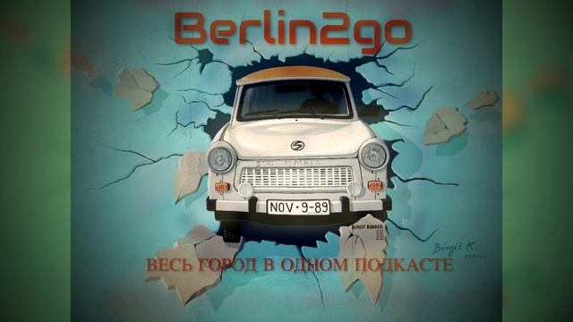 Сказка о потерянном Ленине. История самого известного памятника Ильичу в Берлине. смотреть онлайн