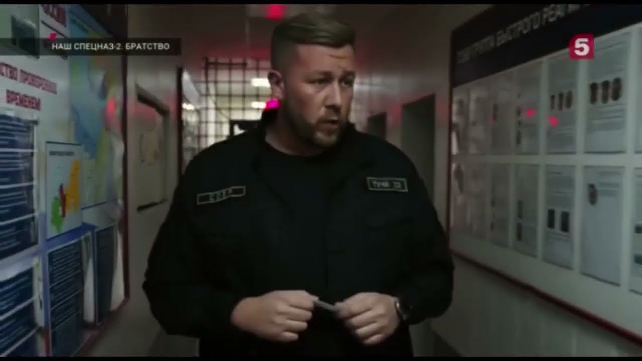 Наш спецназ. Пробей человечка смотреть онлайн