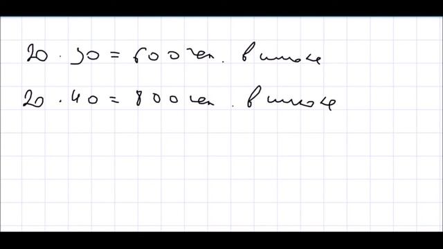 Математика 5 класс Дорофеев, Шарыгин УПР 130 смотреть онлайн