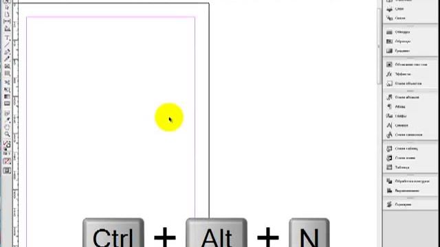 Уроки InDesign CS6 для начинающих HITROSTI 005 смотреть онлайн