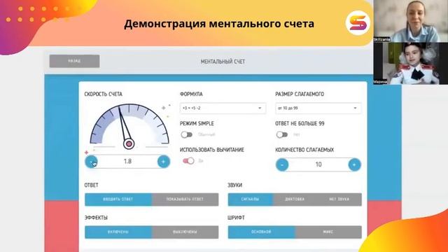 ?В чем преимущество ментальной арифметики перед обычной арифметикой? смотреть онлайн
