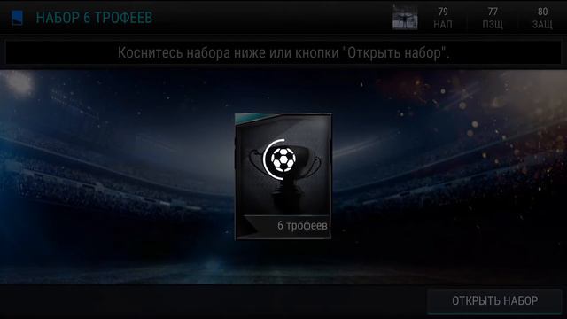 FIFA MOBILE | #12 ОТКРЫТИЕ ПАКОВ | МЕЖДУНАРОДНЫЙ КУБОК!!! смотреть онлайн