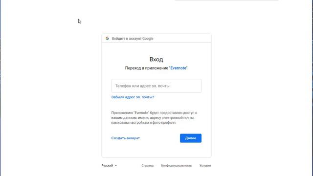 Как установить Evernote — самый популярный в мире инструмент для создания заметок. смотреть онлайн