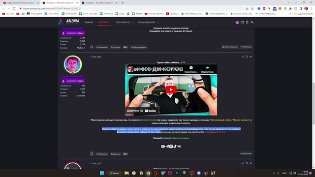 СМОТРЮ ЖАЛОБЫ НА СЕБЯ В GTA SAMP смотреть онлайн