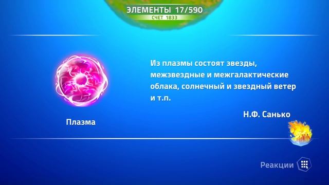 СОВМЕЩАЙ ЭЛЕМЕНТЫ И ЗАСЕЛЯЙ ПЛАНЕТУ! DOODLE GOD UNIVERSE смотреть онлайн