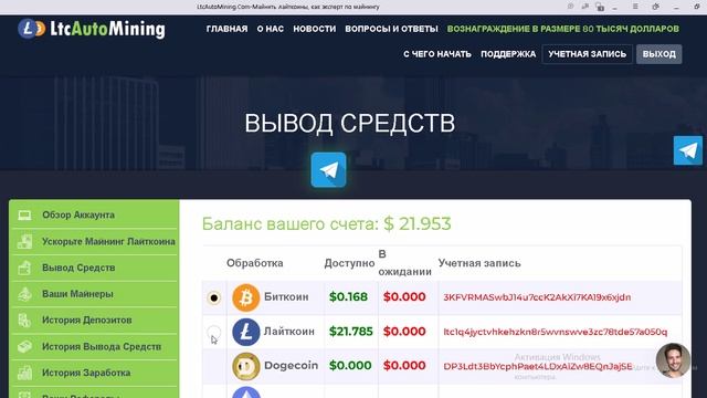 LtcAutoMining-Вывод +24.02$ - 11.12.2022г. 1$ БОНУС при регистрации по ссылке.