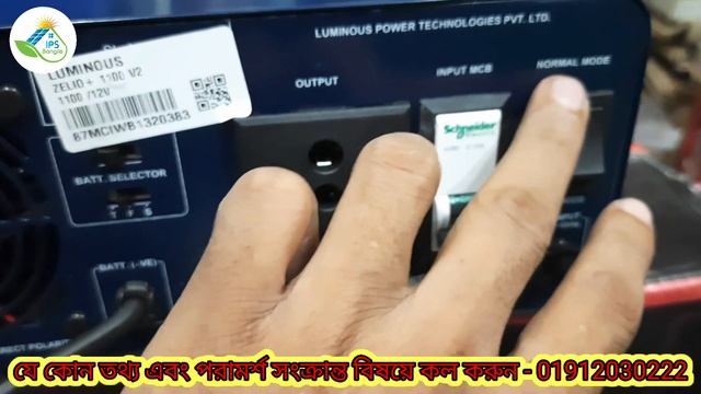 Luminous Zelio+ 1100 Ips Price In Bangladesh। Saifpower STB200ah price in bd। ips & ups।ips bangla। смотреть онлайн