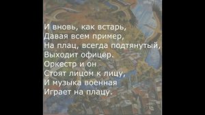 Иосиф Кобзон - Дирижёры военные