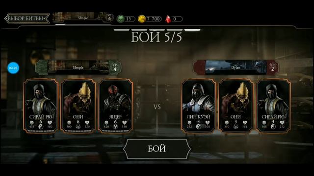 Начал играть В ОТЛИЧНУЮ ИГРУ?mortal Combat НАЧАЛ ИГРАТЬ смотреть онлайн