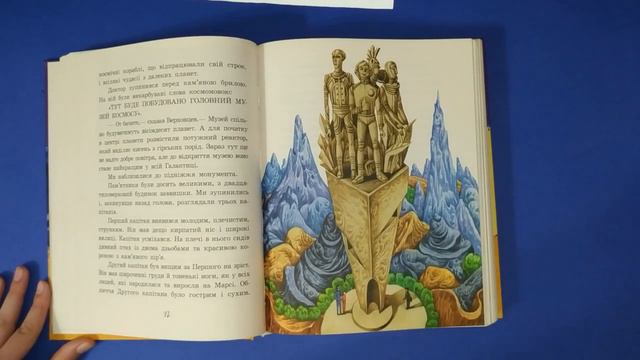 Огляд книги "Мандрівка Аліси" Кір Буличов смотреть онлайн