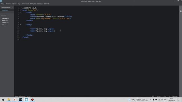 #2 HTML & CSS С НУЛЯ ДЛЯ НАЧИНАЮЩИХ | Блочные и строчные элементы, таблицы смотреть онлайн