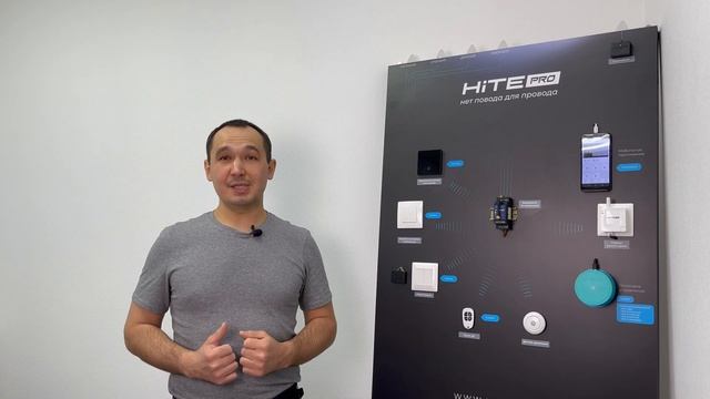 Тестируем Умный дом от HiTE PRO