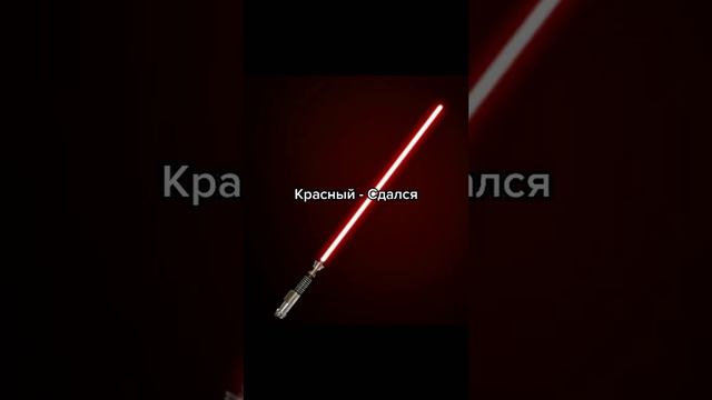 пояснение за цвет мечей недрочабря #недрочабрь #ноябрь2023 #джедаи #ситхи #sigma #сигма смотреть онлайн